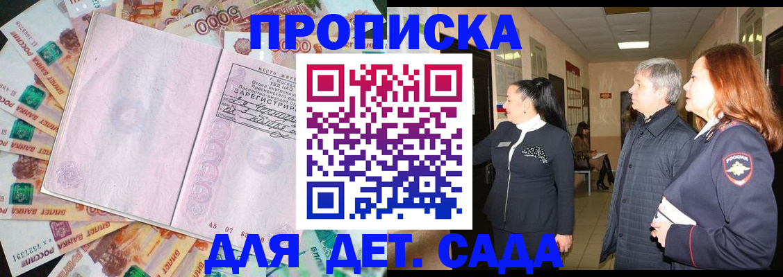 временная регистрация недорого в Светлограде