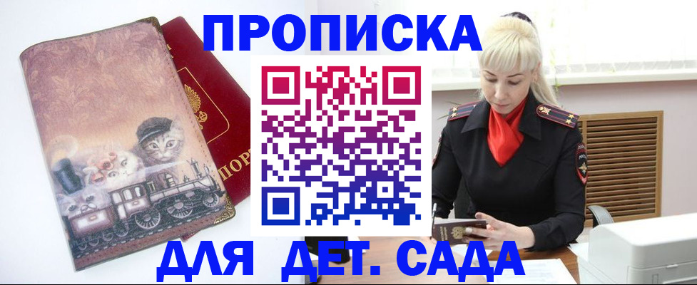 временная регистрация в квартире в Светлограде